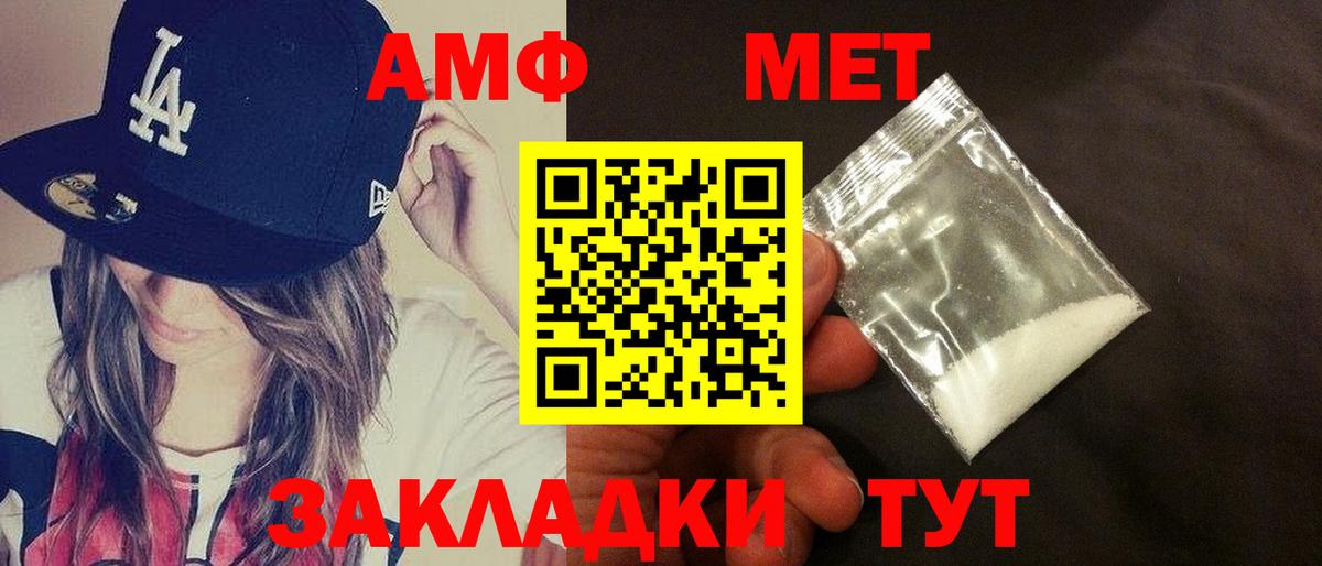 АМФ Розовый  АМФЕТАМИН  АМФЕТАМИН  Вход с VPN  Благодарный 
