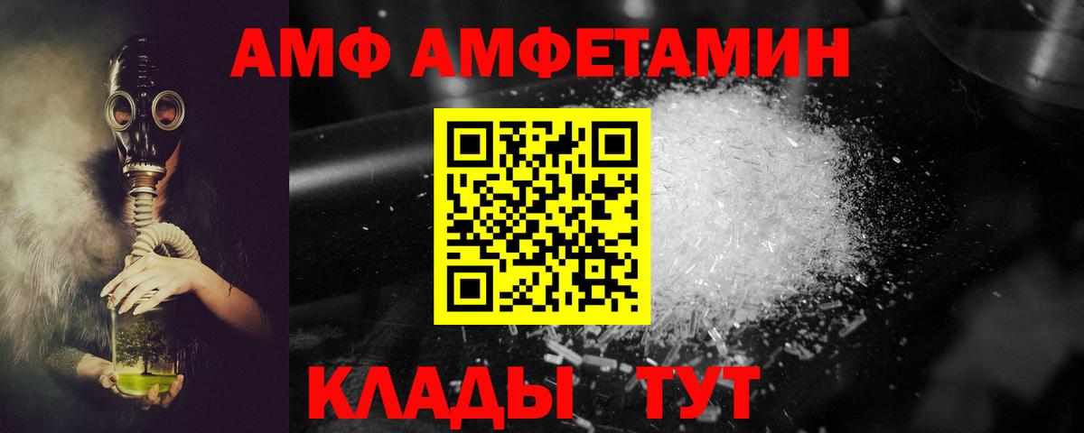Амфетамин VHQ Благодарный
