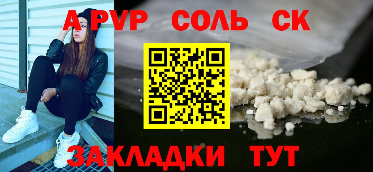 Благодарный  Альфа ПВП крисы CK  A PVP Соль  A-PVP Соль  Вход с VPN 