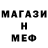Мефедрон мяу мяу Ish K
