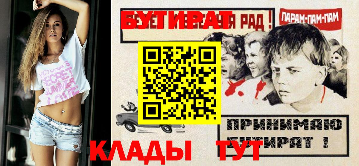 БУТИРАТ бутик  Благодарный 