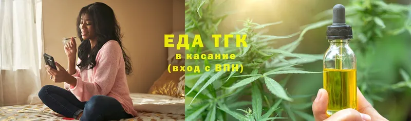 Еда ТГК конопля  закладка  Благодарный 