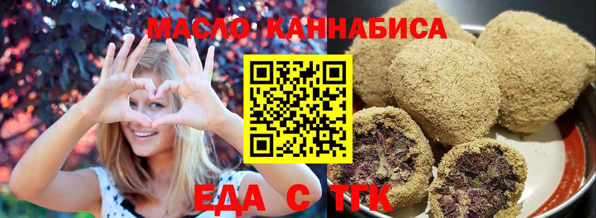 Еда ТГК марихуана Благодарный