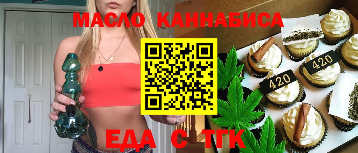 Еда ТГК марихуана Благодарный