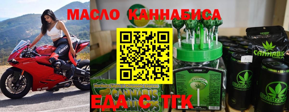 Благодарный  Еда ТГК конопля  Вход с VPN 