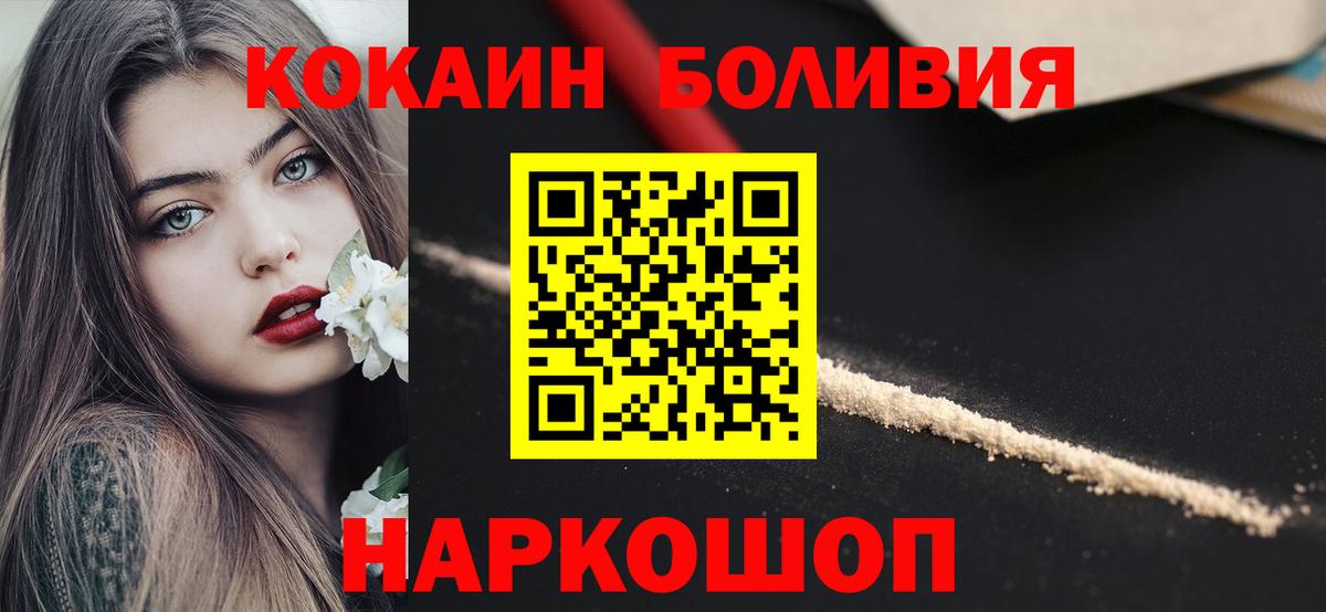 где купить наркоту  Cocaine  Вход с VPN  Благодарный  КОКАИН 98%  Кокаин Колумбийский 
