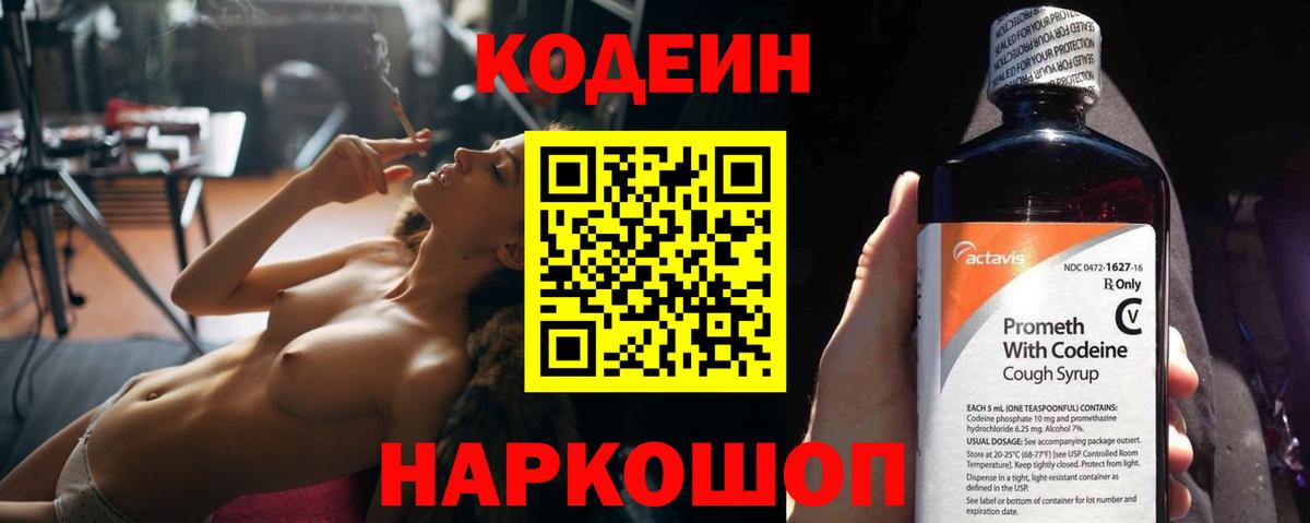 Codein Purple Drank  Codein Purple Drank  Благодарный 