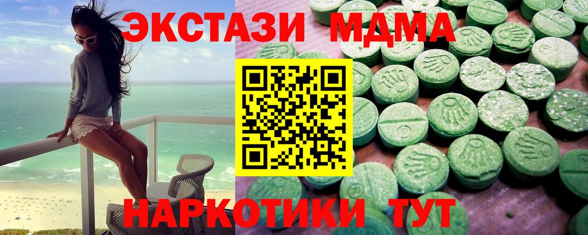 продажа наркотиков  Вход с VPN  Благодарный  Экстази 280мг  Экстази 