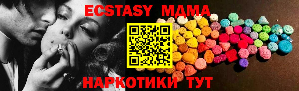 Ecstasy 300 mg  Ecstasy DUBAI  Благодарный 