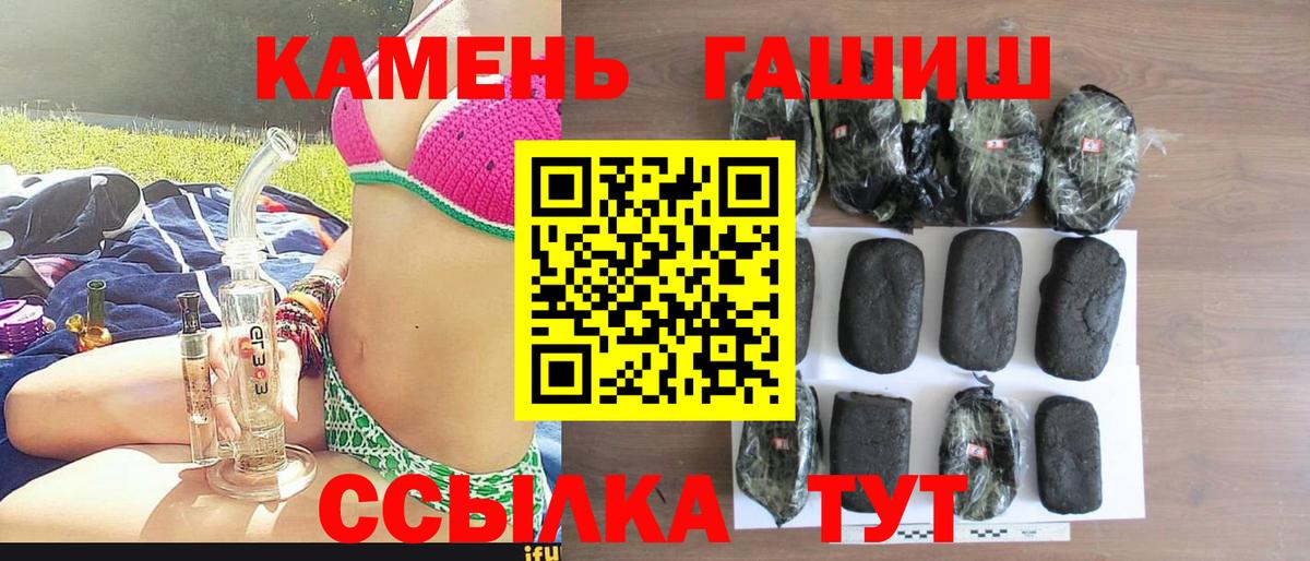 ГАШ Premium  Вход с VPN  Благодарный  Гашиш hashish 