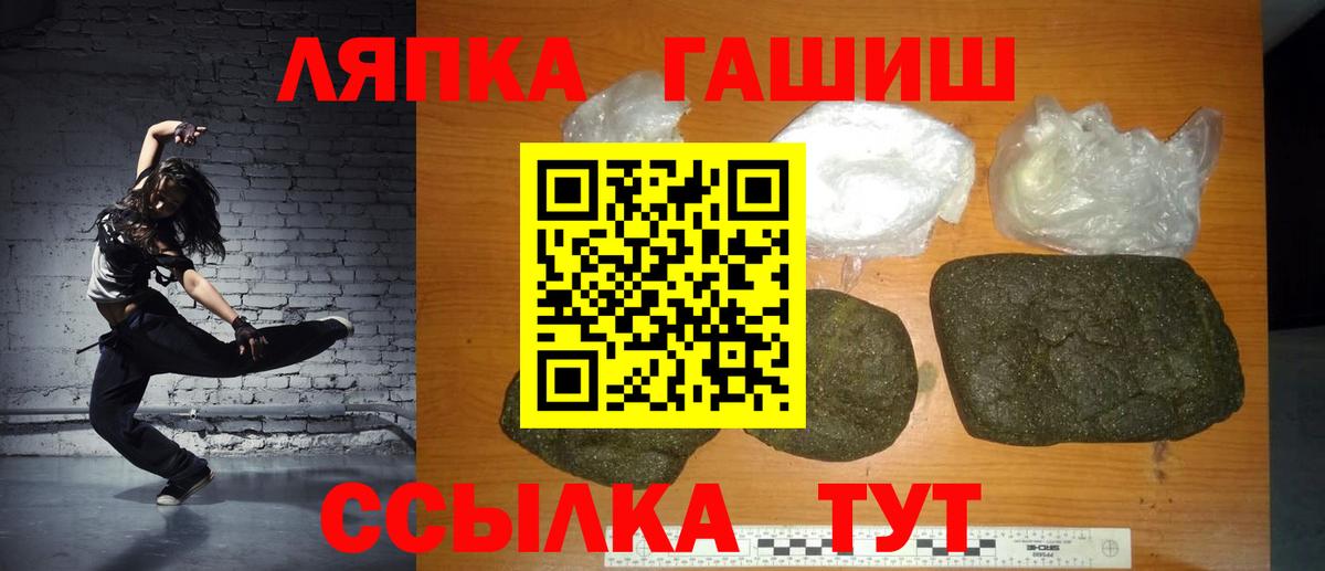 ГАШ hashish  Гашиш убойный  закладка  Благодарный 