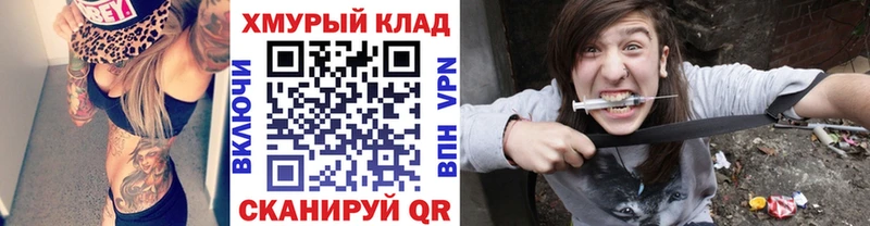 кракен ссылки  купить наркотики цена  Благодарный  ГЕРОИН хмурый 