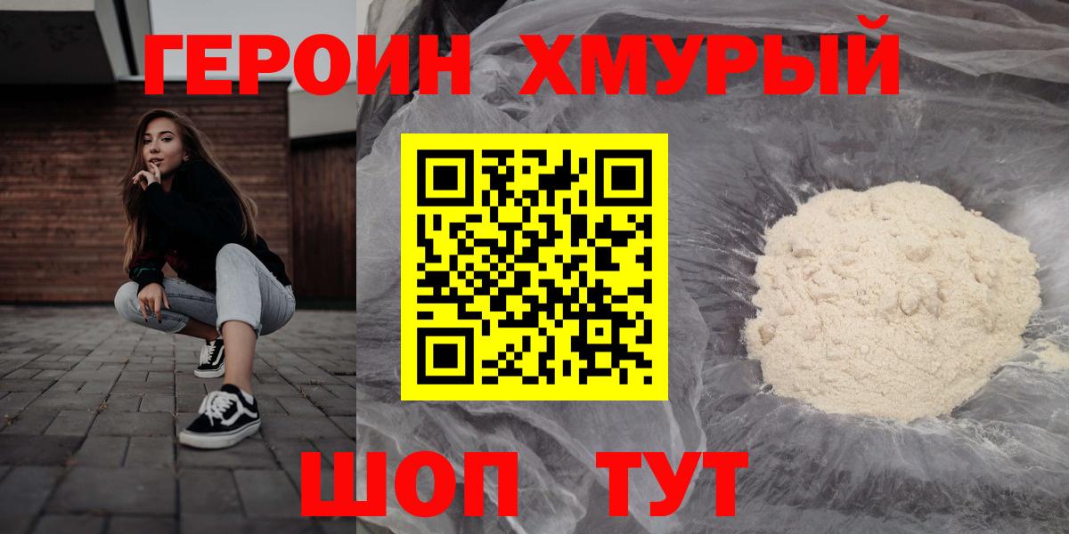 ГЕРОИН Афган Благодарный