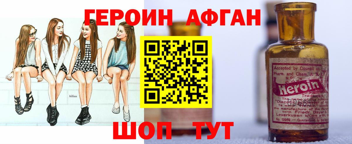 Героин хмурый Благодарный