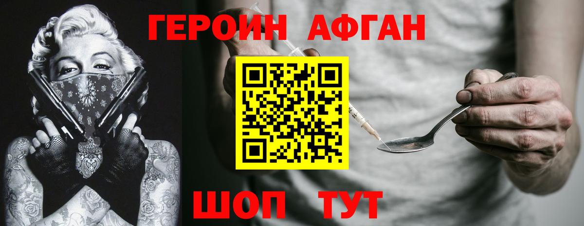 ГЕРОИН гречка  ГЕРОИН  Благодарный 