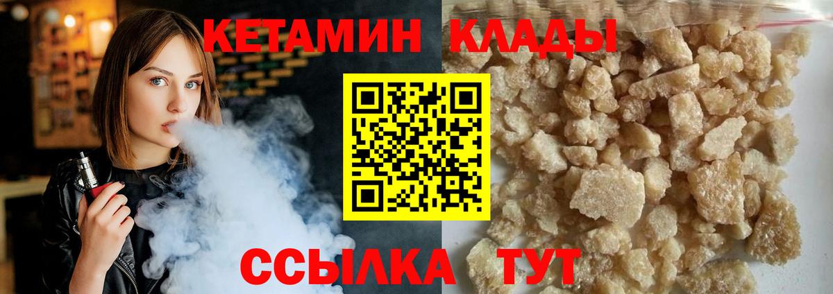 КЕТАМИН VHQ Благодарный