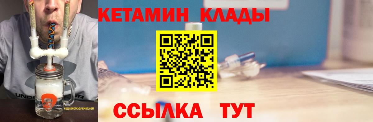 Кетамин ketamine  КЕТАМИН VHQ  Благодарный  Вход с VPN 