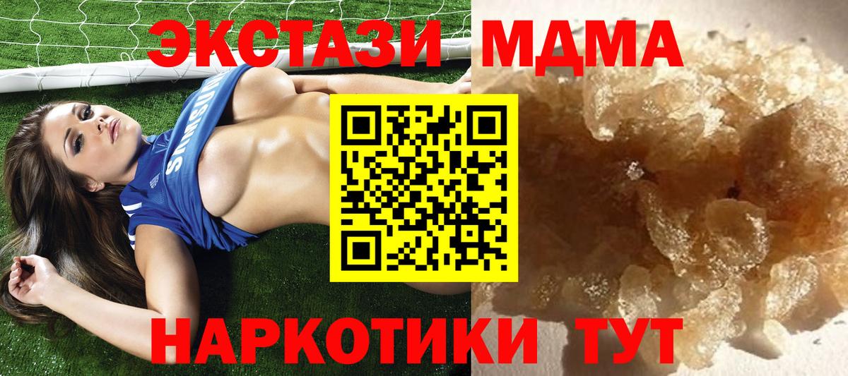 МДМА кристаллы  Благодарный 