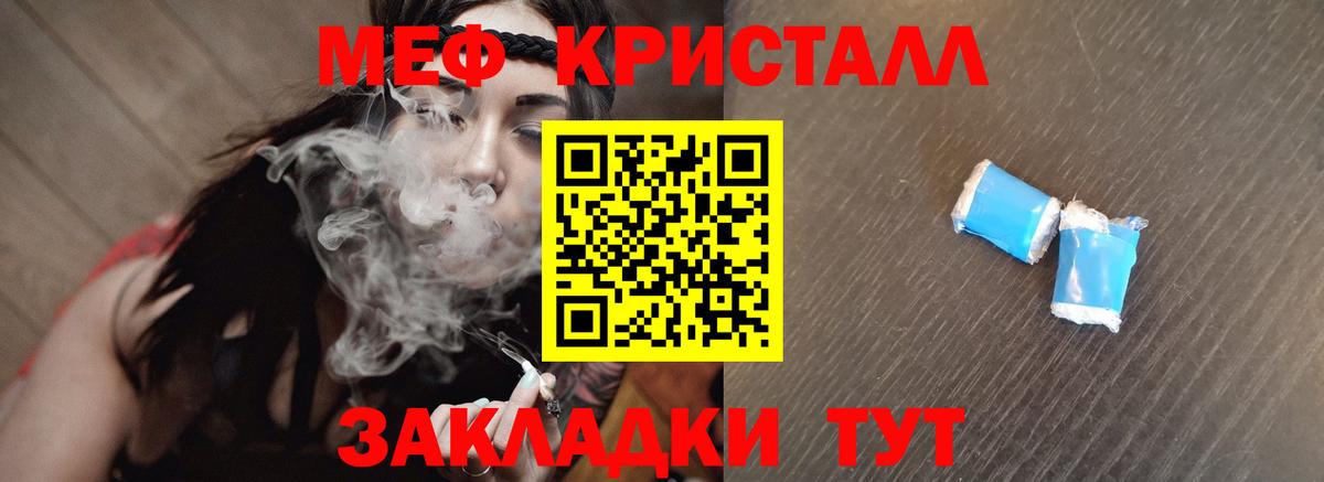 Меф мука Благодарный