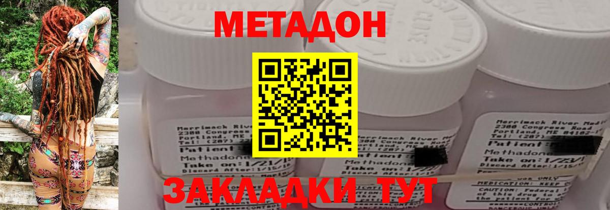 Метадон methadone Благодарный