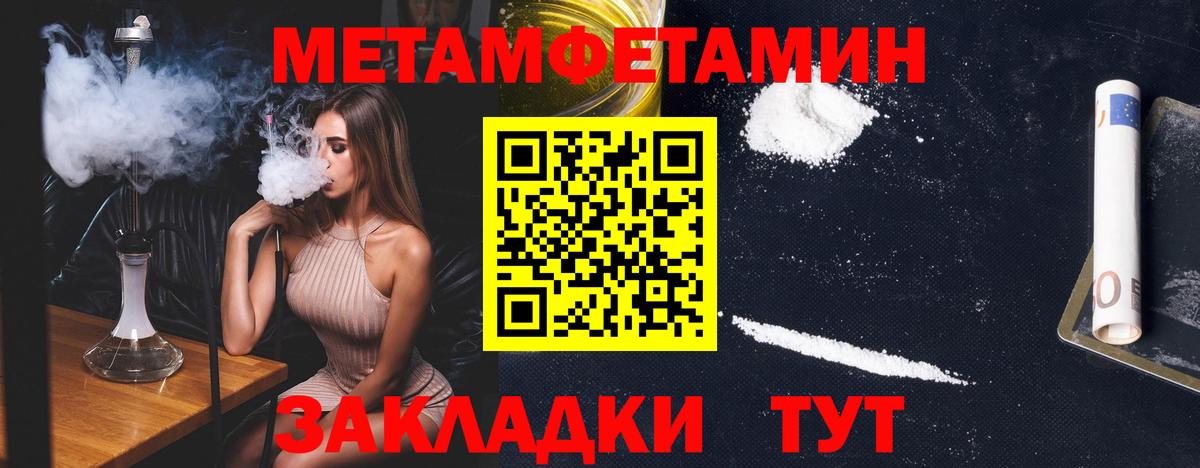 МЕТАМФЕТАМИН витя Благодарный