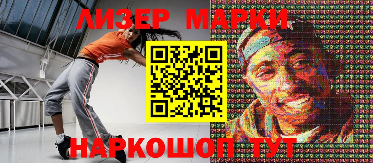 Марки N-bome 1500мкг  Марки NBOMe  Благодарный  Вход с VPN  Марки N-bome 1500мкг 