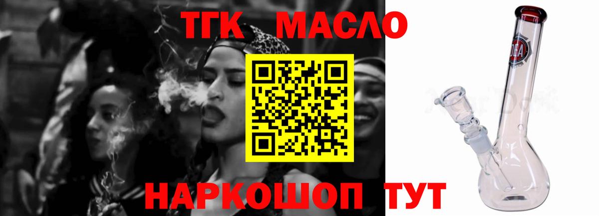 Дистиллят ТГК вейп  ТГК гашишное масло  Вход с VPN  Благодарный 